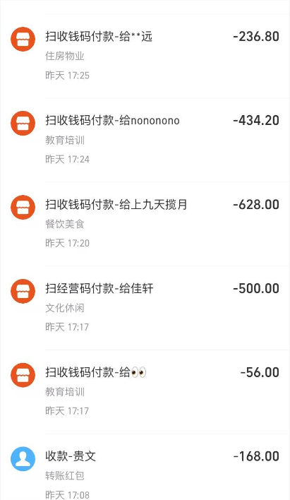 部分成交记录 1