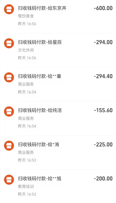 部分成交记录 2