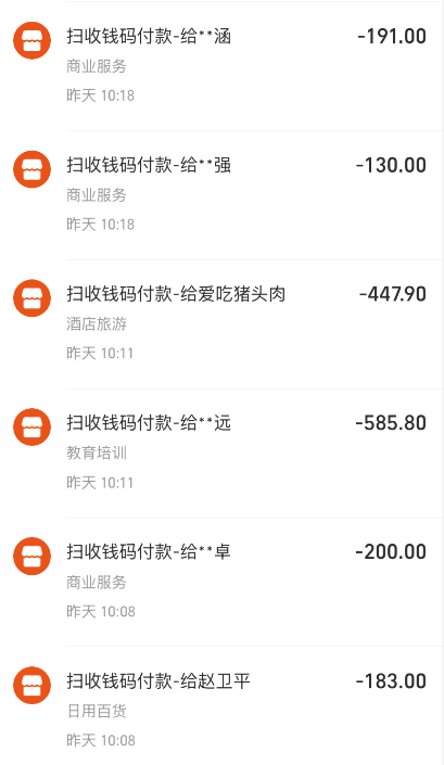 部分成交记录 4