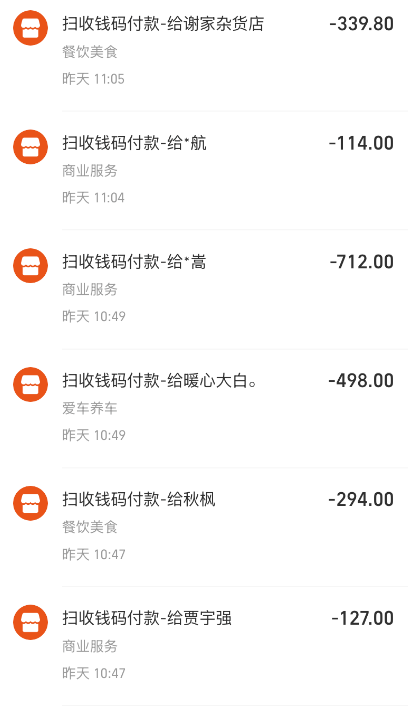 部分成交记录 5